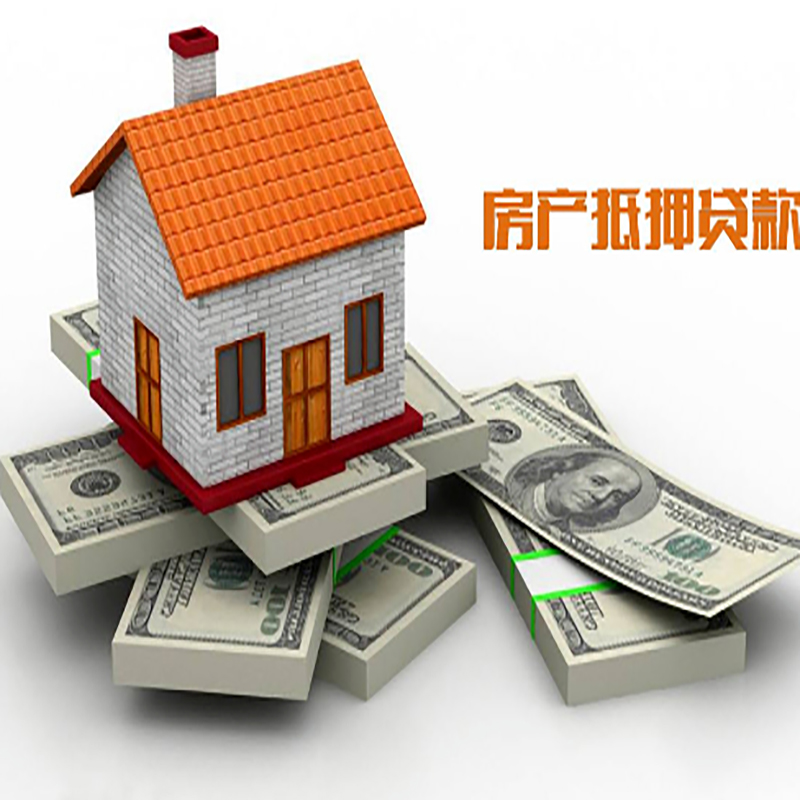 南澳北碚房产抵押贷款利率及怎么办理