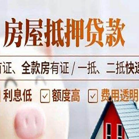 南澳贷款中介公司新渝启服要的资料